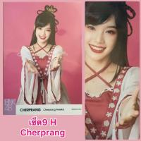 ราคา โฟโต้เซ็ต set9 (H) Cherprang BNK48 เฌอปราง Handshake (7614496509)