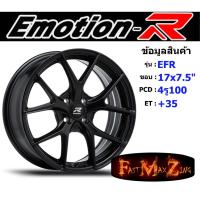 ราคา EmotionR Wheel EFR ขอบ 17x7.5" 4รู100 ET+35 สีMK ล้อแม็ก17 แม็กรถยนต์ขอบ17 แม็กขอบ17 (21578359566)