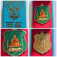 ราคา เหรียญที่ระลึกสร้างศาลา 100 ปี รุ่น พยัคฆ์พันล้าน รวยเหนือเมฆ หลวงพ่อพัฒน์ วัดห้วยด้วน จ.นครสวรรค์ ปี 2563 ️ รายละเอีย (27562685627)