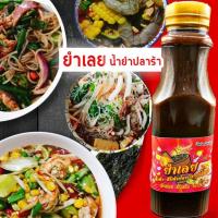 ราคา น้ำยำปลาร้าปรุงรส ปลาร้ายำขนมจีน ส้มตำ ตำซั่วด้องแด้ง ตำซั่ว ตำยำสารพัด (16395103419)
