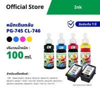 ราคา หมึกเติม PG-47 CL-57 ปริ้นเตอร์ Canon PIXMA E470 E400 E410 E460 E3370 E4570 E480 E4270 E3170 E4500 (22272031161)