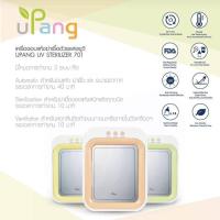 ราคา UPANG เครื่องอบแห้งฆ่าเชื้อด้วยแสงยูวี (ศูนย์ไทย) UV STERILIZER รุ่น 701 (17121070288)