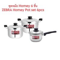 ราคา ชุดหม้อ Homey 6 ชิ้น ZEBRA Homey Pot set 6pcs (16599554799)
