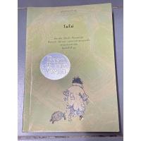 ราคา โมโม่ (MOMO) (หายาก) (10523041164)