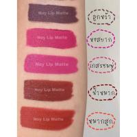 ราคา Noy Lip Matte ลิปแมท - สีลูกหว้า น้อยลิปแ​ม​ท ลิปน้อย ลิปสติก ลิปแมท ลิปติดทน กันน้ำ มีบำรุงริมฝีปากชุ่มชื้น (6532928646)