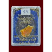 ราคา เหรียญห่วงเชื่อม 7รอบ เนื้อเงิน ปี 2537 หลวงปู่ม่น วัดเนินตามาก (24646882294)