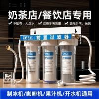 ราคา ก่อนกรองเครื่องทําน้ําแข็งเครื่องกรองน้ําเชิงพาณิชย์น้ําประปาดื่มโดยตรงกรองสามขั้นตอนร้านชานมร้านอาหารใช้ (28243589572)