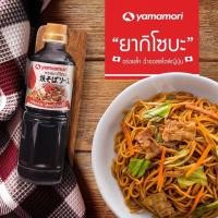 ราคา ซอสยากิโซบะ ขนาด 220มล. ยามาโมริ (7436855502)