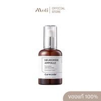 ราคา CURECODE Neuromide Ampoule 50ml. (29892233305)