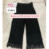 ราคา Zaraมือสองกางเกงลูกไม้ (22027570522)