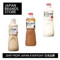 ราคา [Ship from Japan Direct] Kewpie Dressing 1000ml/[เรือจากญี่ปุ่นโดยตรง] น้ำสลัดคิวพี 1000มล/Shipped from Japan/Japanese Quality/Japanese brand/ส่งจากญี่ปุ่น/คุณภาพญี่ปุ่น/แบรนด์ญี่ปุ่น (26617619602)
