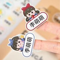 ราคา เด็กชื่อสติกเกอร์สติกเกอร์ชื่ออนุบาลสติกเกอร์ชื่อกันน้ํานักเรียนชั้นประถมศึกษาชื่อสติกเกอร์ถ้วยน้ําสติกเกอร์ชื่อ 8-5 สติกเกอร (41914947412)