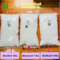 ราคา เม็ดโฟม ไม่ย้อมสี มี3ขนาดให้เลือก ใช้ตกปลา กันกะแทก ตกแต่งของขวัญ วันเกิด วันปัจฉิม (26902005472)