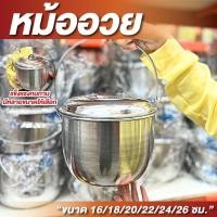 ราคา หม้ออวย มี 7 ขนาด อลูมิเนียม หม้ออวยใส่น้ำมัน หม้อหู หม้อหูหิ้ว โบราณ สไตล์วินเทจ (26086873847)