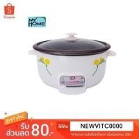 ราคา My Home หม้อสุกี้ ขนาด 3 ลิตร รุ่น SK-3001 (1235652743)