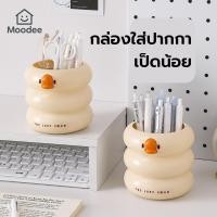 ราคา กล่องเก็บปากกาเป็ดน้อย กล่องใส่ดินสอเครื่องเขียนสำนักงาน อเนกประสงค์ (40722868648)