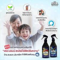 ราคา เดอะบอมบ์สเปรย์สมุนไพรตะไคร้หอมไล่ยุง มด แมลงสาบ และแมลงต่าง ๆ (แพ็คคู่ 1 แถม 1) (27308723446)