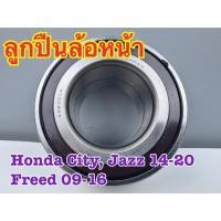 ราคา ลูกปืนล้อหน้า HONDA CITY (GM6), JAZZ (GK) ปี 2014-2020, FREED ปี09-16 รหัส 44300-SCC-003 (42468191487)