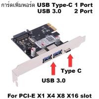 ราคา PCIE PCI Express to USB 3.1 Type-C 2 Port USB 3.0 Type-A Riser Expansion Card Adapter with SATA 15 PIN (16500232853)