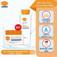 ราคา [SET] SOS ZAKE MOISTURE BRIGHTENING TREATMENT ESSENCE 170 ML + ZAKE MOISTURE BRIGHTENING CREAM 50 ML (27065342127)