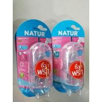 ราคา เนเจอร์ จุกนมไม่ดูดไม่ไหล (natur biomimic ) (916876962)