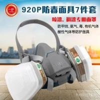 ราคา Odor Factory Direct Sale Mask6500920P สเปรย์กําจัดศัตรูพืชเคมีฟอร์มาลดีไฮด์สีฝุ่นหน้ากากป้องกันแก๊สพิษ Ichigo HYIJ (44273722363)