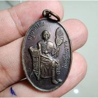 ราคา พระสวย ตรงรูป เหรียญครูบาเจ้าศรีวิชัย 2538 สภาพสวยเดิม เก็บมาอย่างดี (22768066697)