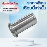 ราคา รูรับกลอน แป้นปิดรูกลอน แป้นรับกลอน เบ้ารับกลอน สีเงิน (17741380196)