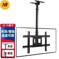 ราคา NBT560-15 (32-75 นิ้ว) LCD TV Monitor ขายึดเพดาน TV Day Dual Screen พนักพิงพนักพิง (42926584299)