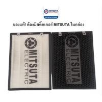 ราคา MITSUTA MAP650 แผ่นฟิลเตอร์กรองอากาศ สำหรับเครื่องฟอกอากาศ (54000568961)