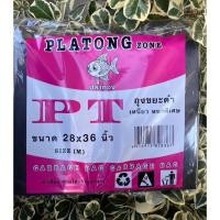 ราคา ถุงขยะดำแบบหนาเนื้อหนา เกรดA (25380923353)
