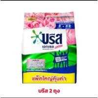 ราคา 2 ถุง บรีสเอกเซล สีชมพู ขนาด1300 ก. บรีสผง (27286722782)