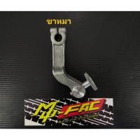 ราคา มือลิงเบรค ทรงขาหมา มือลิงแต่ง มือลิงเบรคหลัง มือลิง งานเหมือนแท้ สวยมาก ใส่ เวฟ ดรีม ออโต้ ทุกรุ่น (40452125641)