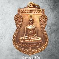 ราคา เหรียญพระพุทธมหาสุวรรณปฏิมากร พระพุทธรูปทองคำ วัดไตรมิตรวิทยาราม เขตสัมพันธวงศ์ กทม. ปี 2538 (27866898153)