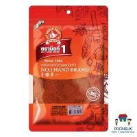 ราคา ตรามือที่ 1 ปาปริก้าป่น ผงปาปริก้า ปาปริก้า ปาปริกาป่น ผงปาปริกา ปาปริกา 200 กรัม (27932380600)