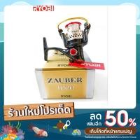 ราคา รอกสปิน RYOBI ZAUBER DX (16070473096)