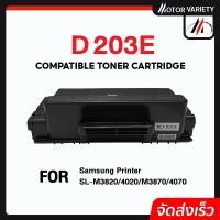 ราคา MOTOR Toner หมึกเทียบเท่า D203E/D203/203E/203 สำหรับ Samsung SL-M3820/SL-M4020/SL-M3870/SL-M4070 (22178105922)
