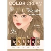 ราคา พร้อมส่งไม่เปิดพรีออเดอร์สีย้อมผม Kota Cosmetice สีย้อมผมออแกรนิตแท้ %นวัตกรรมใหม่ผลิตจากรากโสมธรรมชาติ (15694578620)