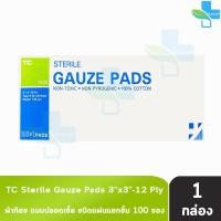 ราคา TC Sterile Gauze Pad ผ้าก๊อซ แบบแผ่น ฆ่าเชื้อ ขนาด 3x3นิ้ว บรรจุ 100 ชิ้น [1 กล่อง] CC 7332 ผ้าก๊อซแบบผ่านการฆ่าเชื้อ (18196333953)