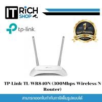 ราคา TP-Link TL-WR840N (300Mbps Wireless N Router) (25010918343)