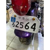 ราคา ป้ายญี่ปุ่น (กดเลือกเลขได้ตามต้องการ) สำหรับใส่รถสกุ๊ตเตอร์ ชาลี ใส่สวยงาม วัสดุเกรดเอ งานสวย เป็นอลูมิเนียม (20360870645)