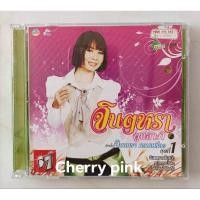 ราคา Vcd จินตรา ครบเครื่องชุดที่1 มือ2แผ่นสวย (23827203051)