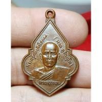 ราคา เหรียญ 5 รอบหลวงพ่อหวล วัดพุทไธศวรรย์ ปี32 (43150777686)