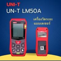 ราคา UNI-T LM50A ยูนิที เครื่องวัดระยะแบบเลเซอร์ 50เมตร เลเซอร์ใช้วัดระยะทางดิจิทัล เลเซอร์วัดระยะ LM50 (29301131055)