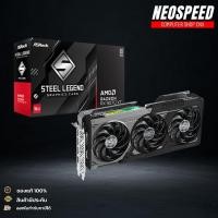 ราคา ASROCK AMD RADEON RX 9070 XT STEEL LEGEND DARK 16GB - 16GB GDDR6 (41350707032)