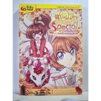 ราคา ลาฟลอร่า Special ใบไม้เปลี่ยนสีกับคดีจิ้งจอกแห่งเกียวโต การ์ตูนความรู้วัฒนธรรมนานาชาติหนังสือเด็ก มือสอง (40809275786)