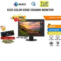 ราคา [ผ่อน 0% 10 ด.]EIZO COLOR EDGE CS2400S MONITOR (IPS FHD/100Hz)/ประกัน 5 Years (26031222677)