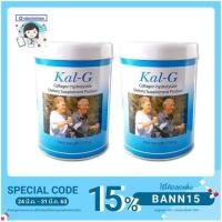 ราคา [150g X 2 ] KAL G Collagen แคล จี บำรุงข้อกระดูก ข้อเข่าเสื่อม คอลลาเจน (7711066037)