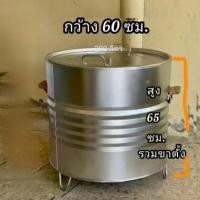 ราคา เตาย่างถ่าน ถังปิ้งย่าง ขนาด 200 ลิตร (26631966472)