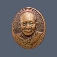 ราคา เหรียญ สมเด็จพระญาณสังวร สมเด็จพระสังฆราชฯ หลังเจดีย์สามองค์ ปี 2532 เนื้อทองแดง ราคาตามสภาพ((พิมพ์เล็ก)) (29901023576)